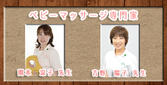 ベビーマッサージコラム