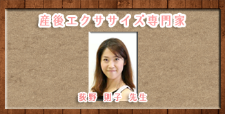 産後の骨盤調整・尿漏れ・便秘・ダイエットに効くエクササイズ