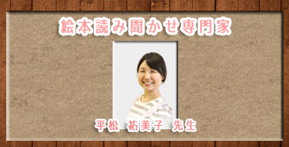 絵本の読み聞かせコラム