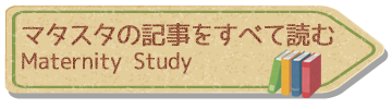 マタスタのすべての記事